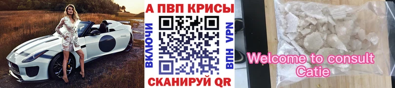 APVP крисы CK Навашино