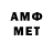 Меф мяу мяу 4 MMC Alek Adamov