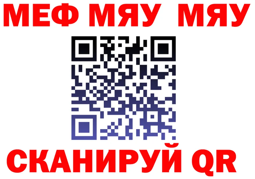 МЯУ-МЯУ кристаллы зеркало площадка мега Навашино